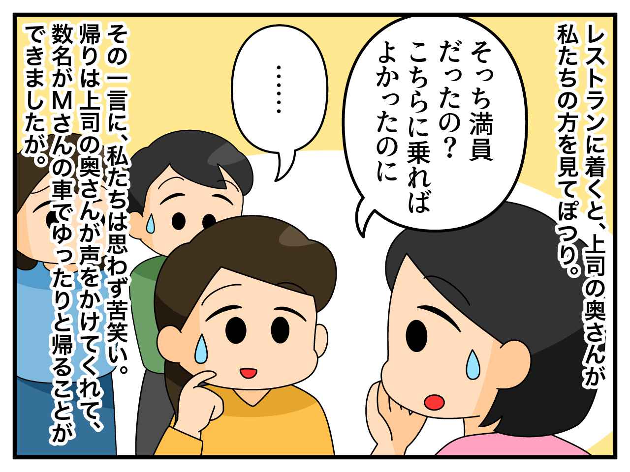 画像4: 上昇志向の強い社宅のママ友