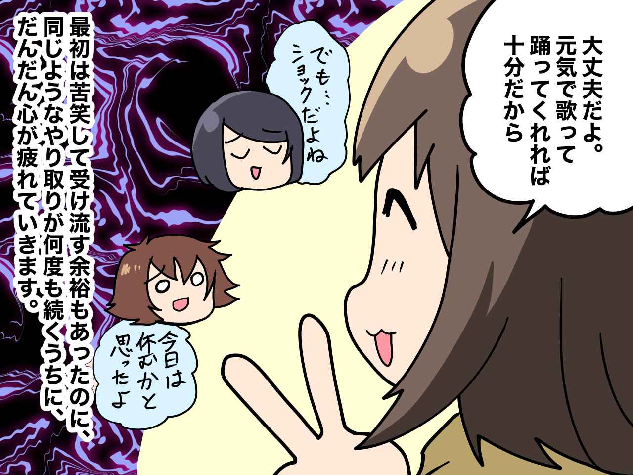 画像3: 皆に心配されている？