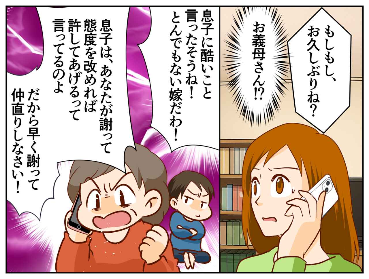 画像3: 自分は何もしないのに、何かと「母さんの方が……」と比べてくるモラ夫