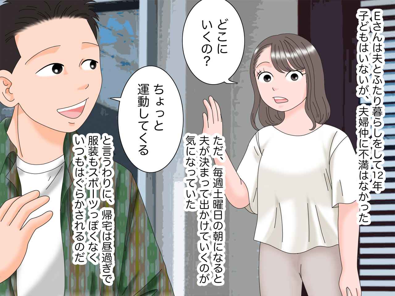 画像1: 土曜日の午前中の謎