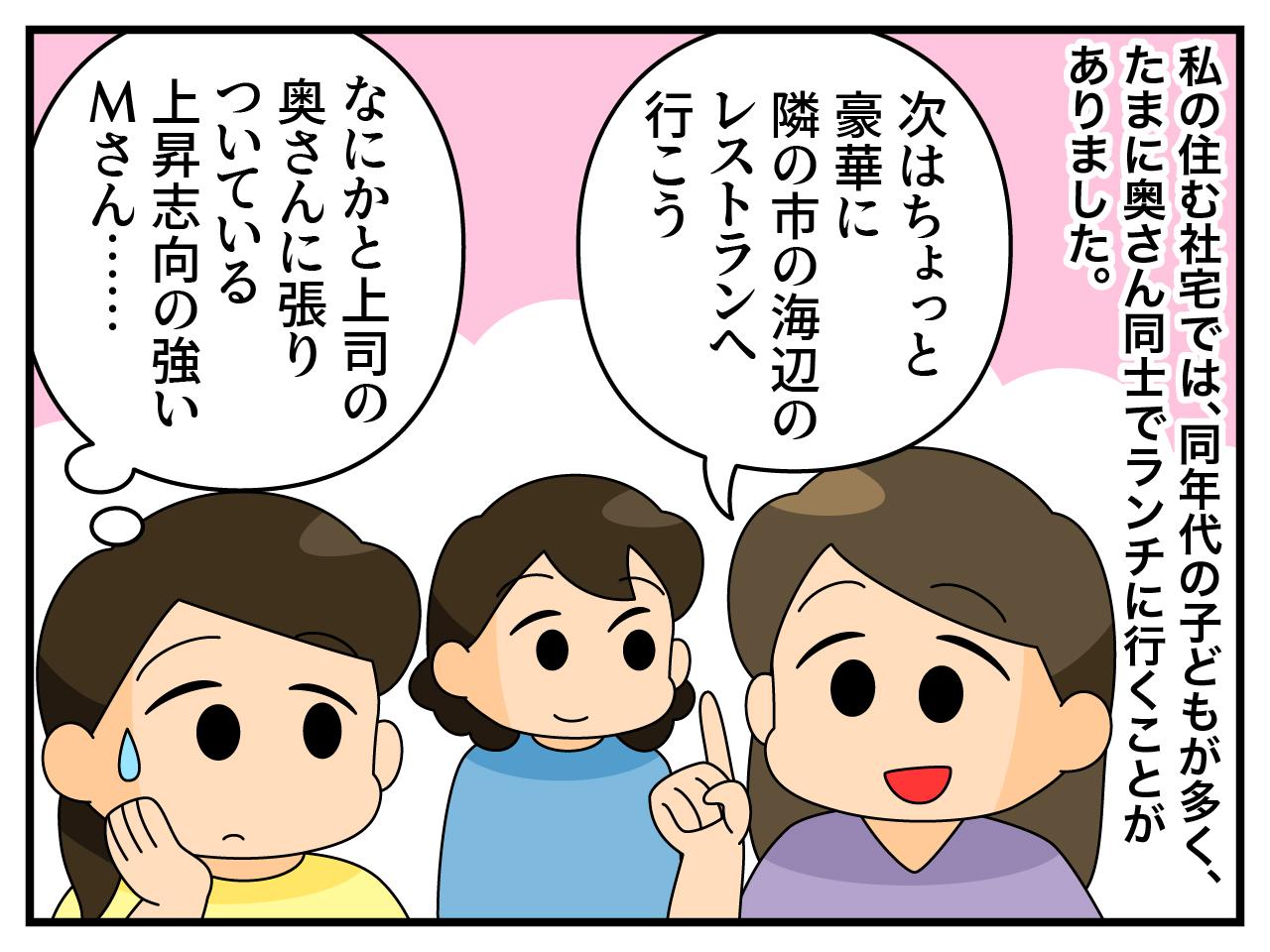 画像1: 上昇志向の強い社宅のママ友