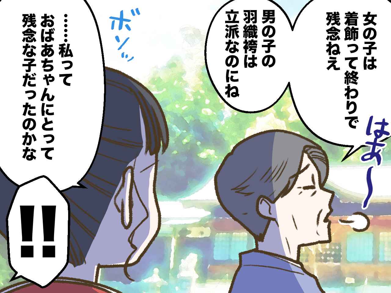 画像3: 長年「男の子マウント」を取り続ける義母