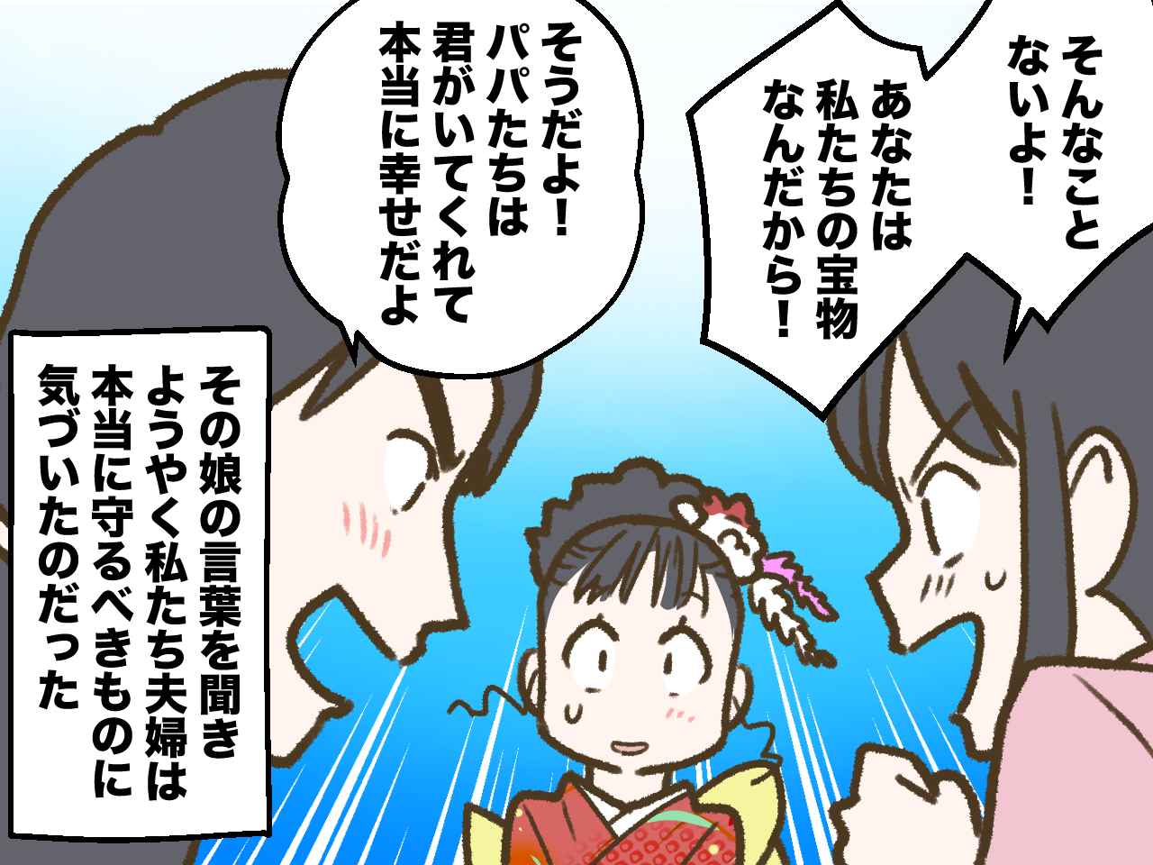 画像4: 長年「男の子マウント」を取り続ける義母