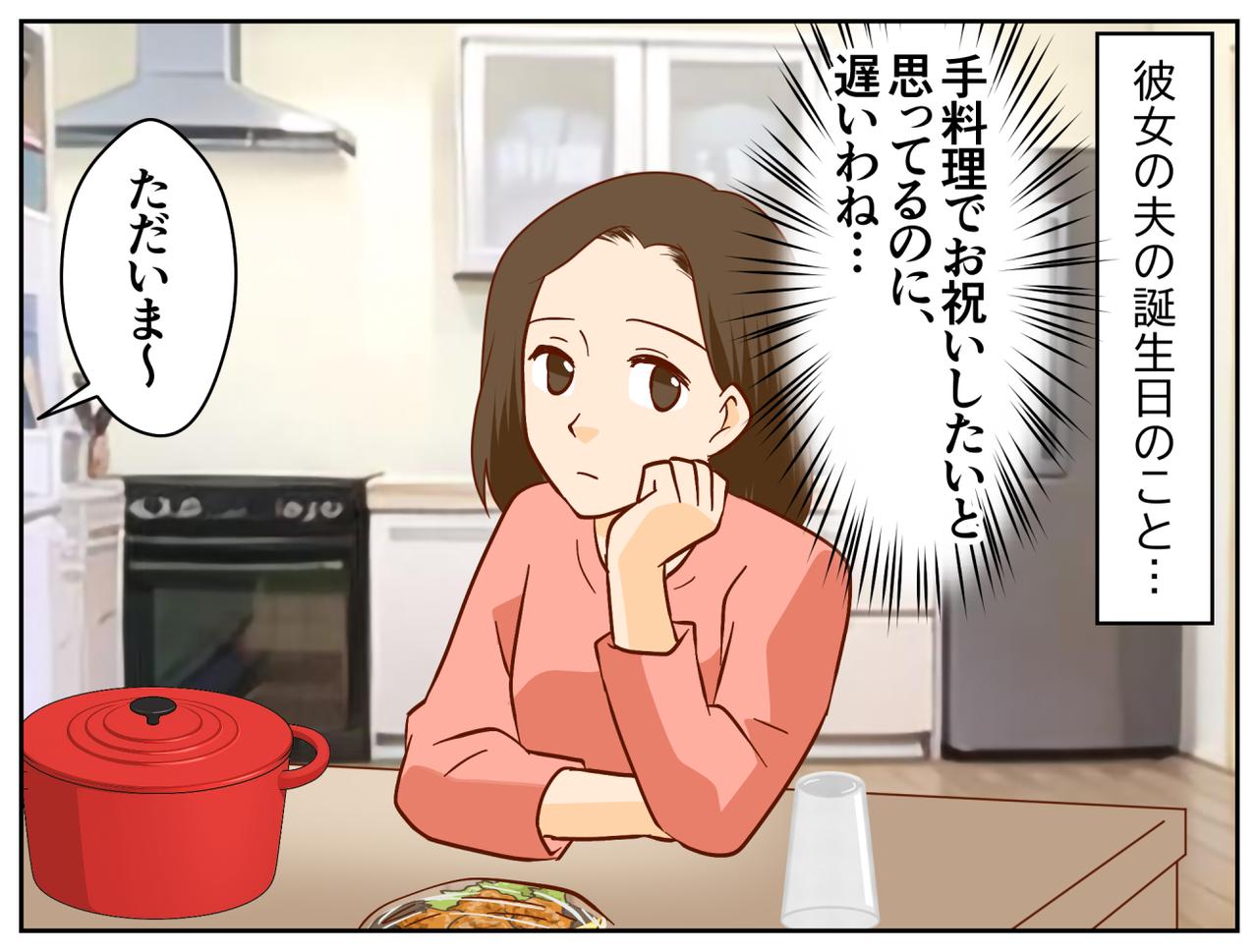 画像2: 良妻賢母な主婦の鑑