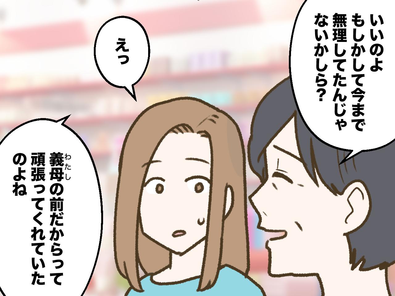 画像3: 「上品なお嫁さん」の怒号が響き渡った