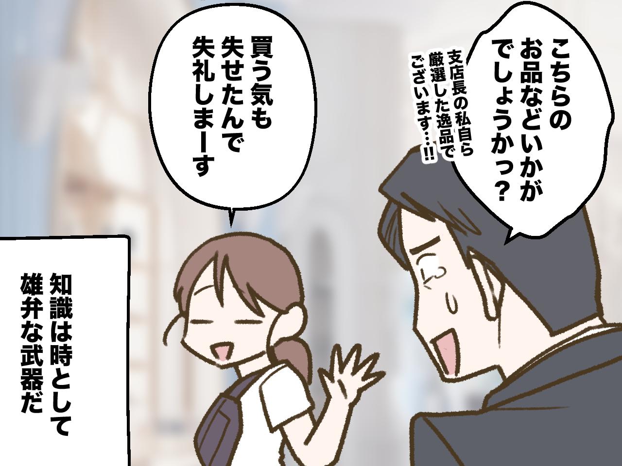 画像4: 入店するなり失礼な扱いを受けたので