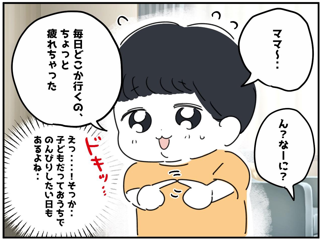 画像3: 本当はね