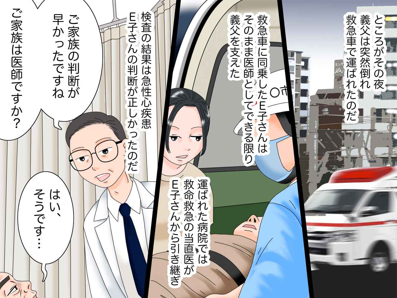 画像3: 嫁を見下す義父