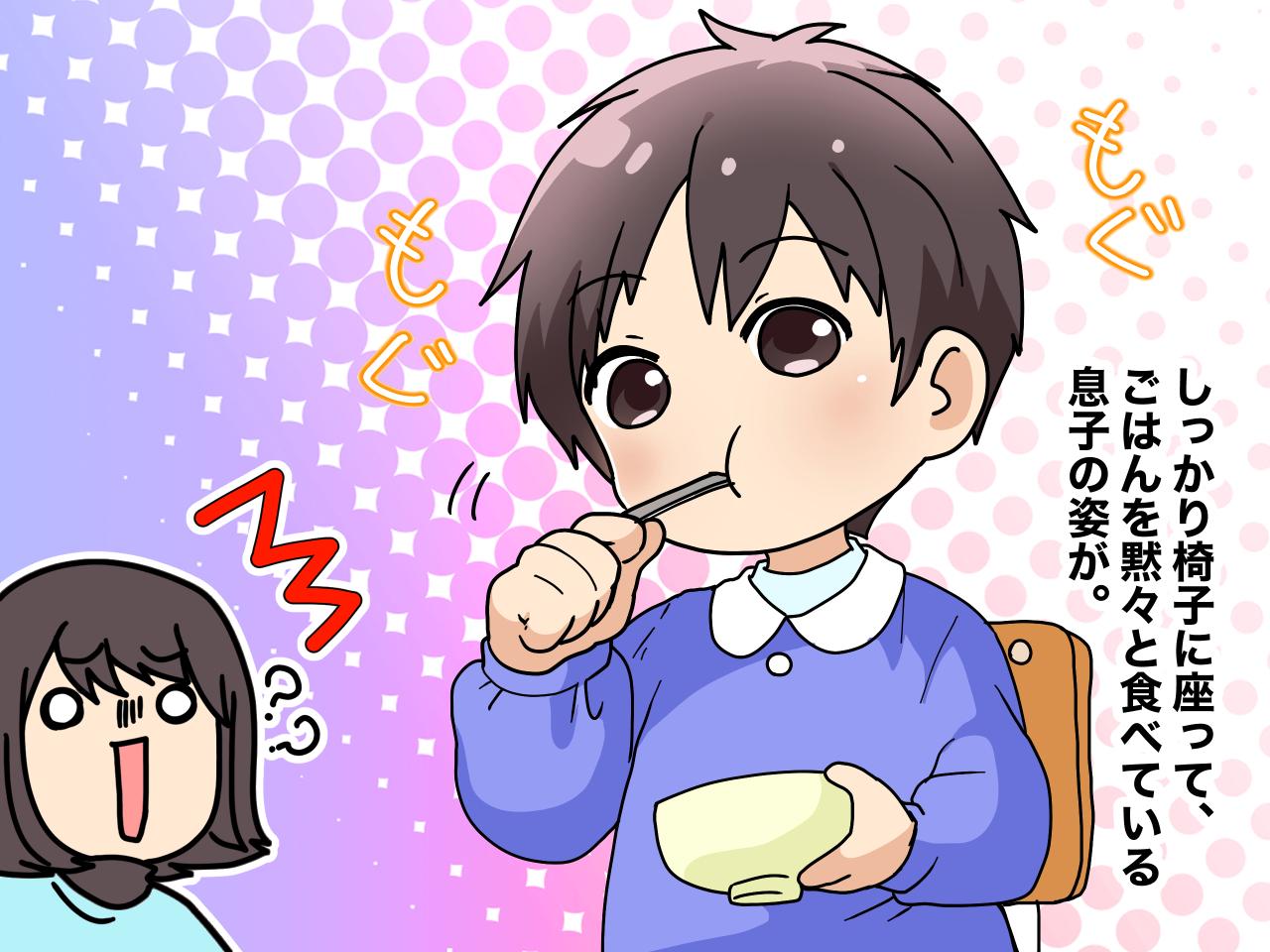画像2: 食事中の息子にもやもやする日々