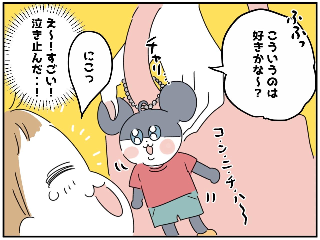 画像3: 差し出された思いやり