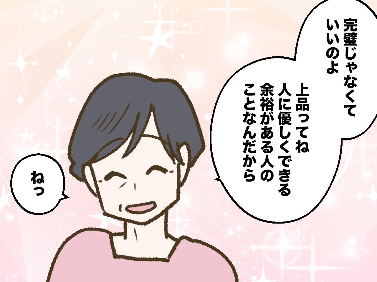 画像4: 「上品なお嫁さん」の怒号が響き渡った
