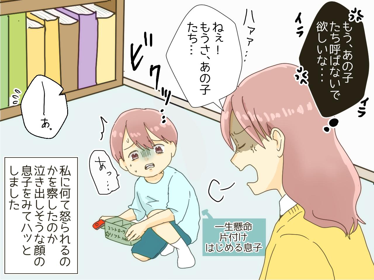 画像3: 息子の友だちが帰った部屋をみて絶句！ つい怒鳴りそうになると……！？