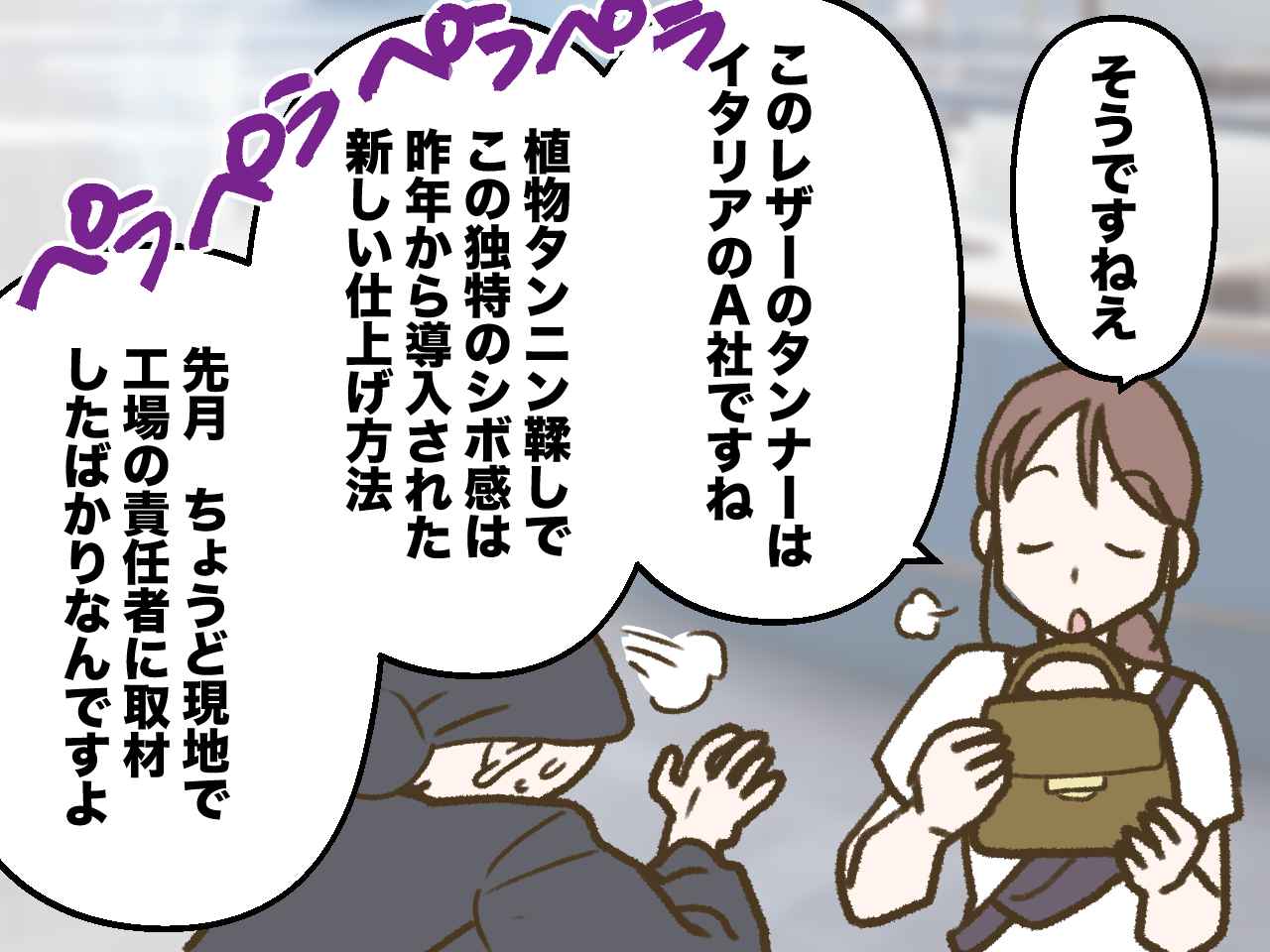 画像2: 入店するなり失礼な扱いを受けたので