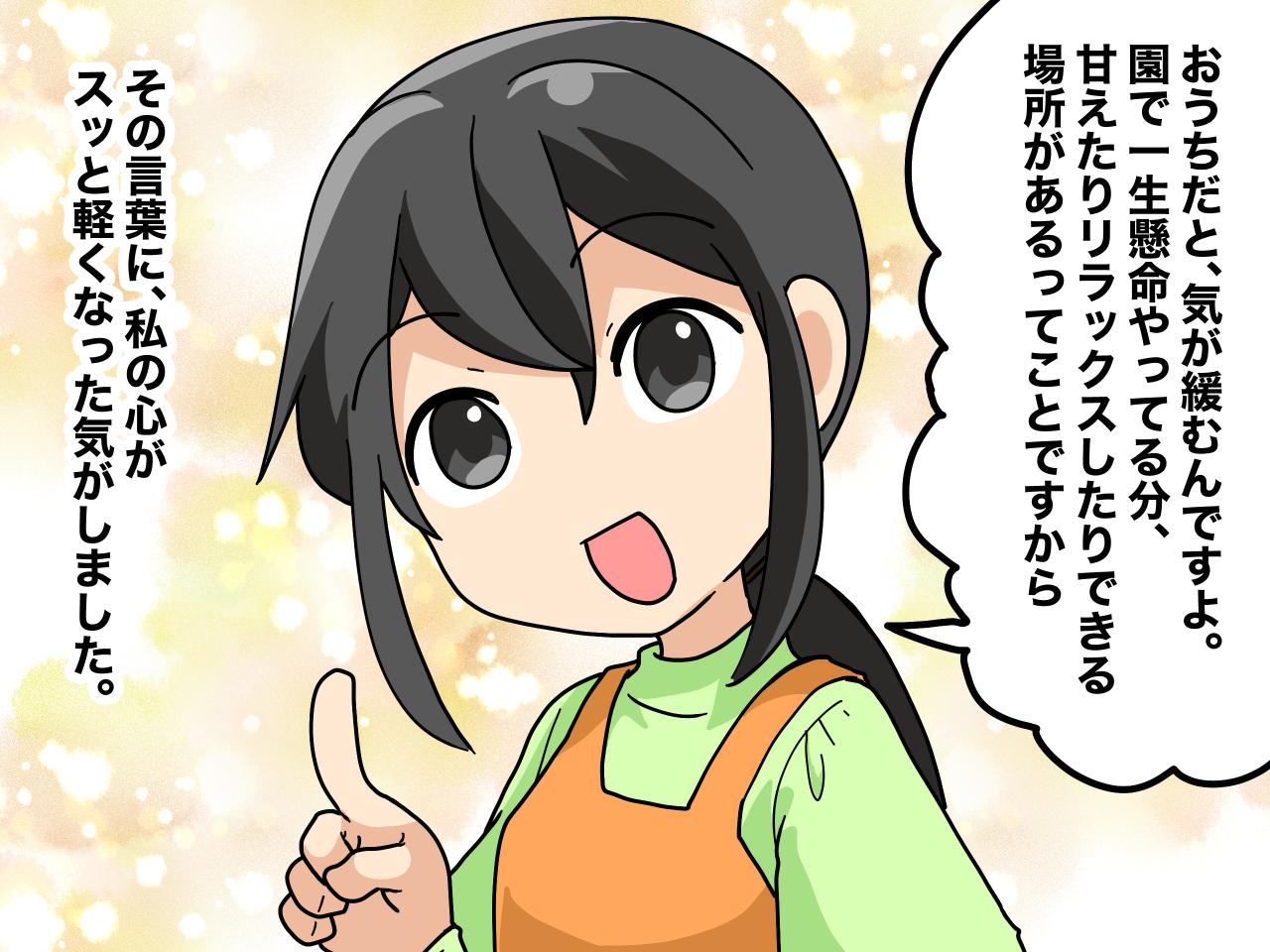 画像4: 食事中の息子にもやもやする日々