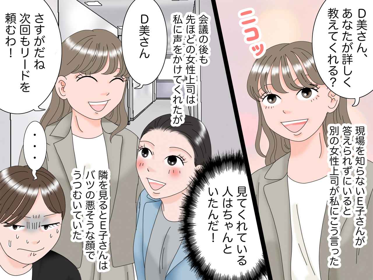 画像4: ほぼ一人で完成させた仕事