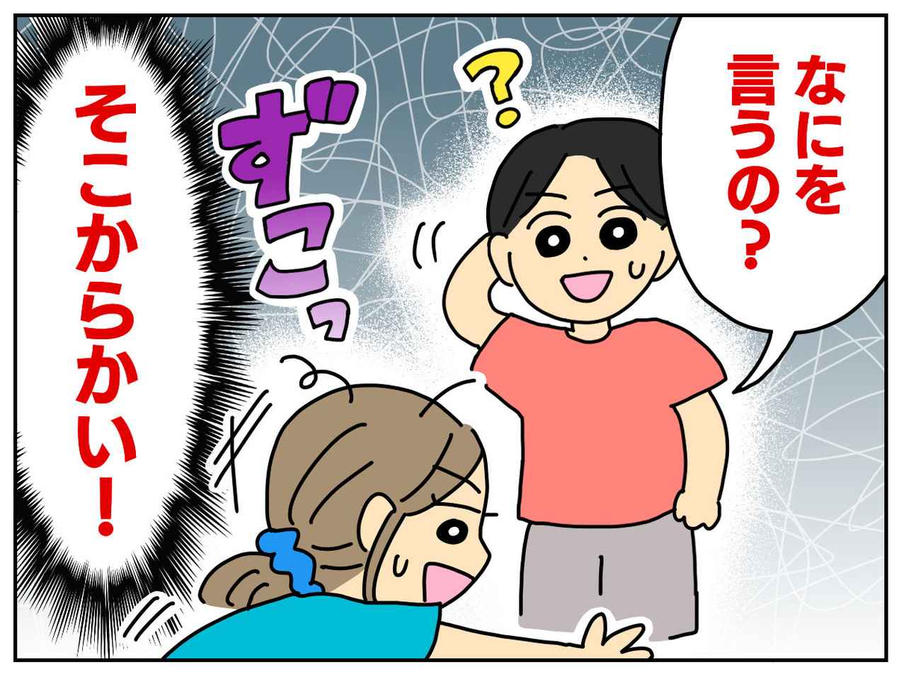 画像4: 俺の好きな子……知りたい？