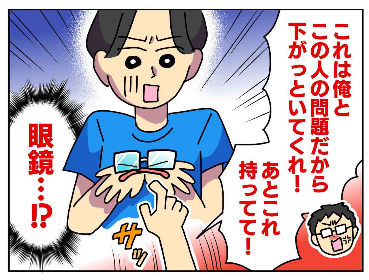 画像3: 夜のスーパーの駐車場で……