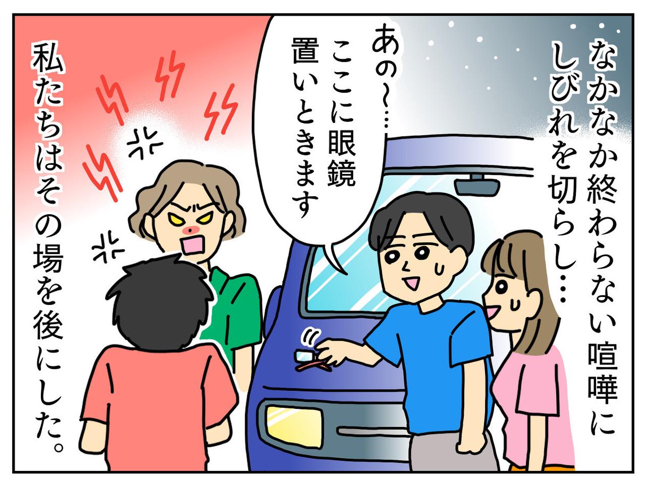 画像4: 夜のスーパーの駐車場で……