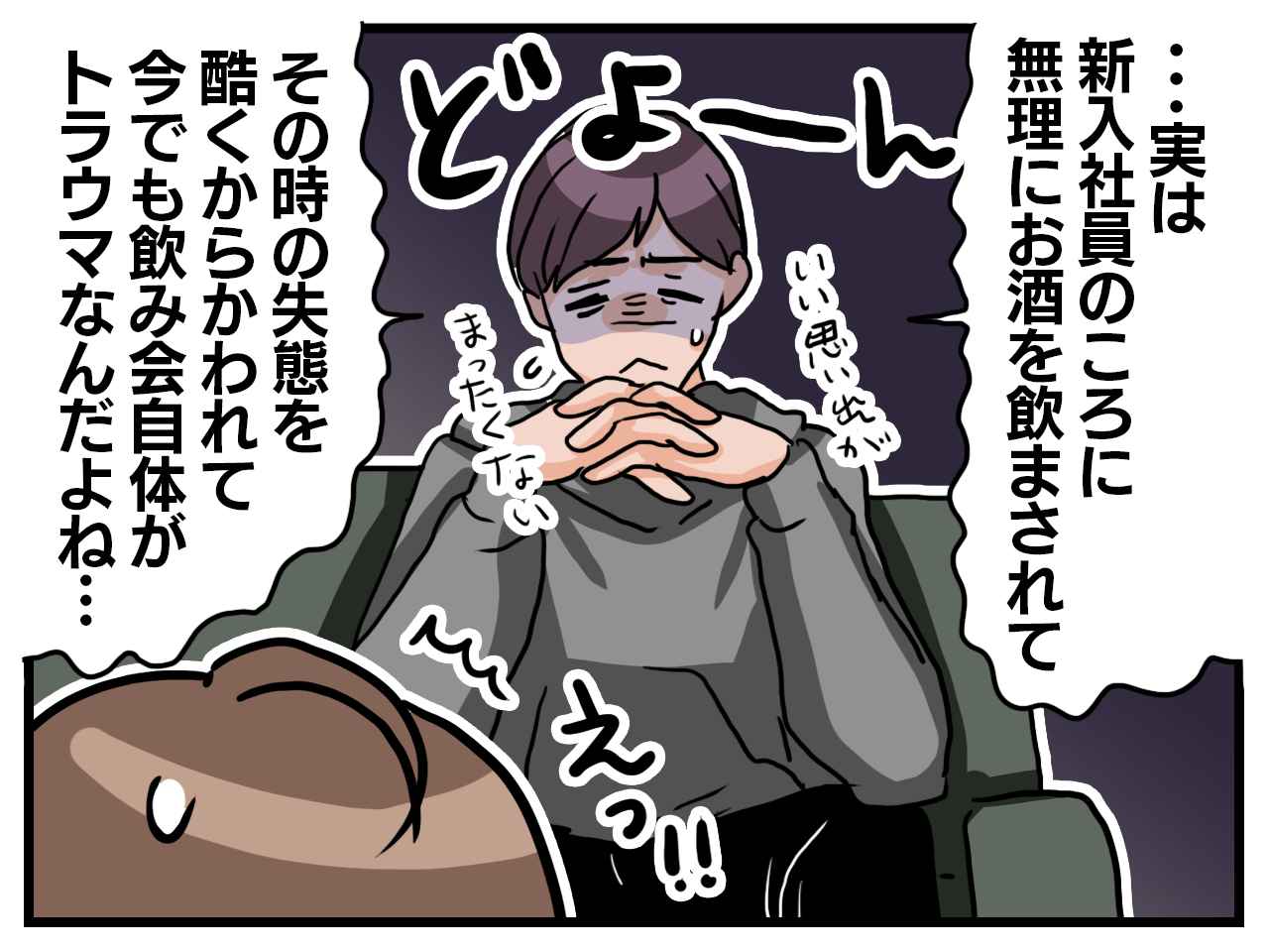 画像3: 嫌がる理由