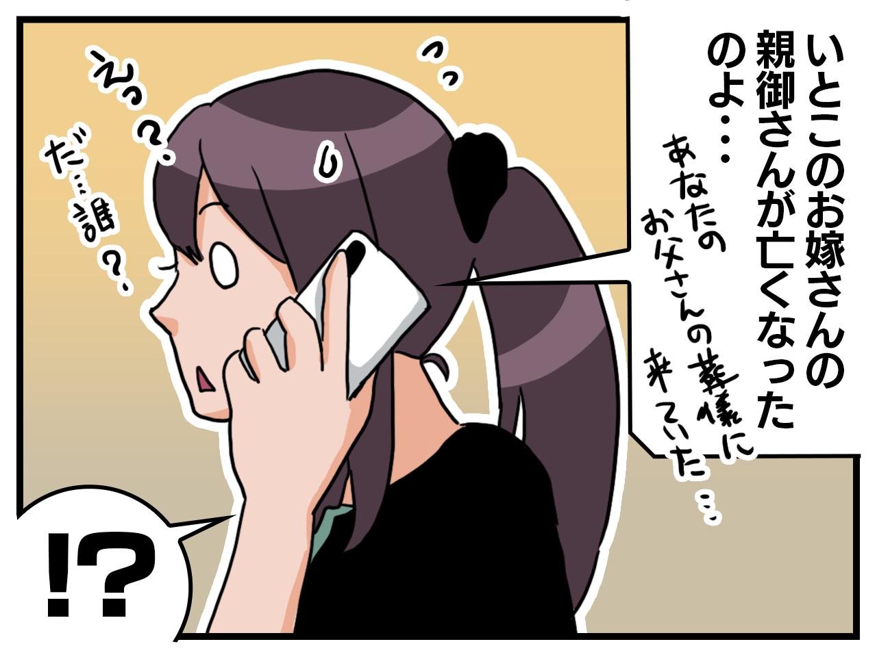 画像3: 久々の電話