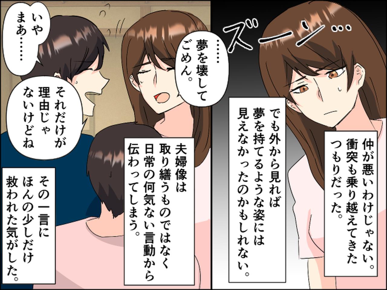画像4: 弟と幼なじみの“結婚しないの？”に隠された意外な真実