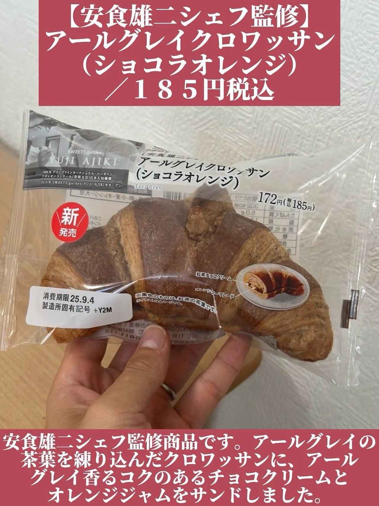 画像4: 出典：Instagram