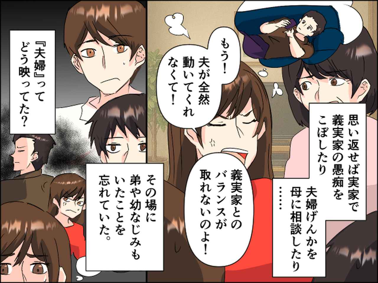 画像3: 弟と幼なじみの“結婚しないの？”に隠された意外な真実