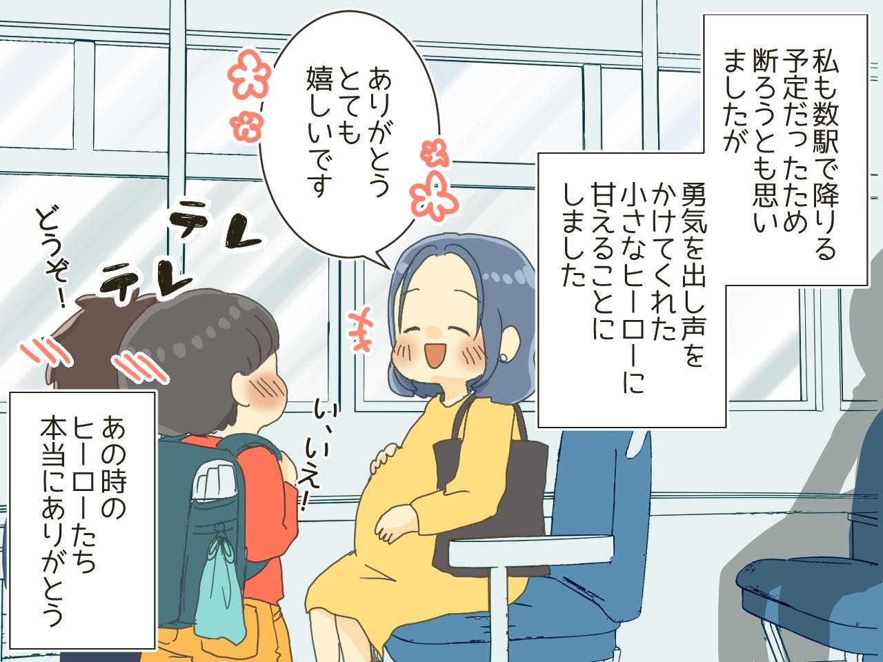 画像4: 妊娠中に満員のバスで立っていると、声をかけられ……！？