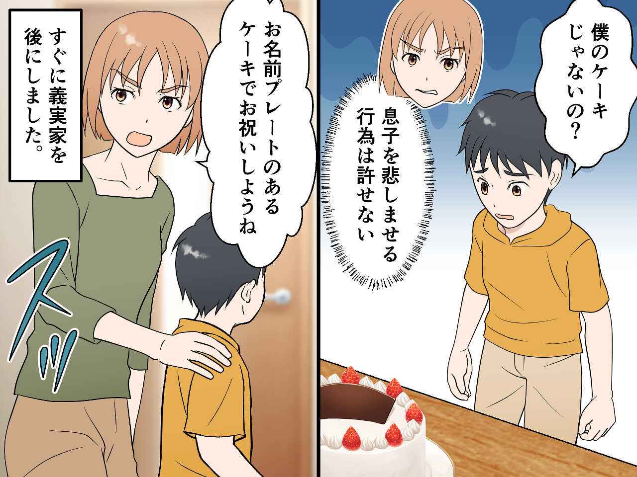 画像4: 誕生日が近い従兄弟との合同パーティー