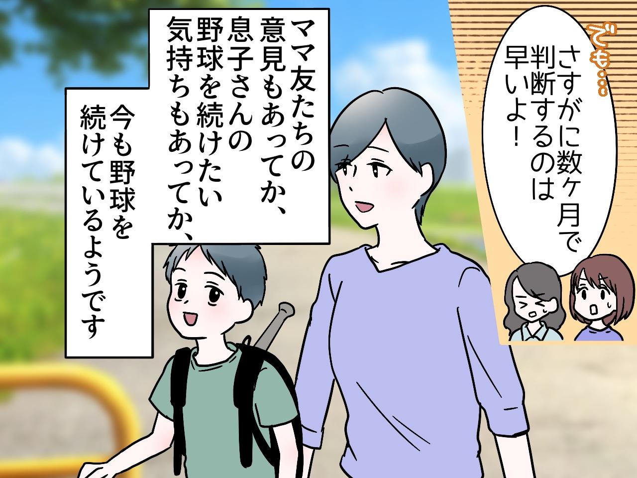 画像4: 小学生の習い事