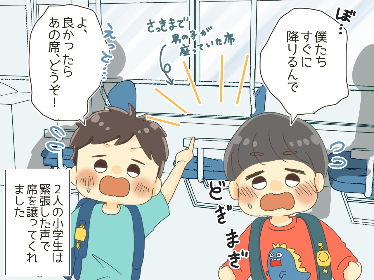 画像3: 妊娠中に満員のバスで立っていると、声をかけられ……！？