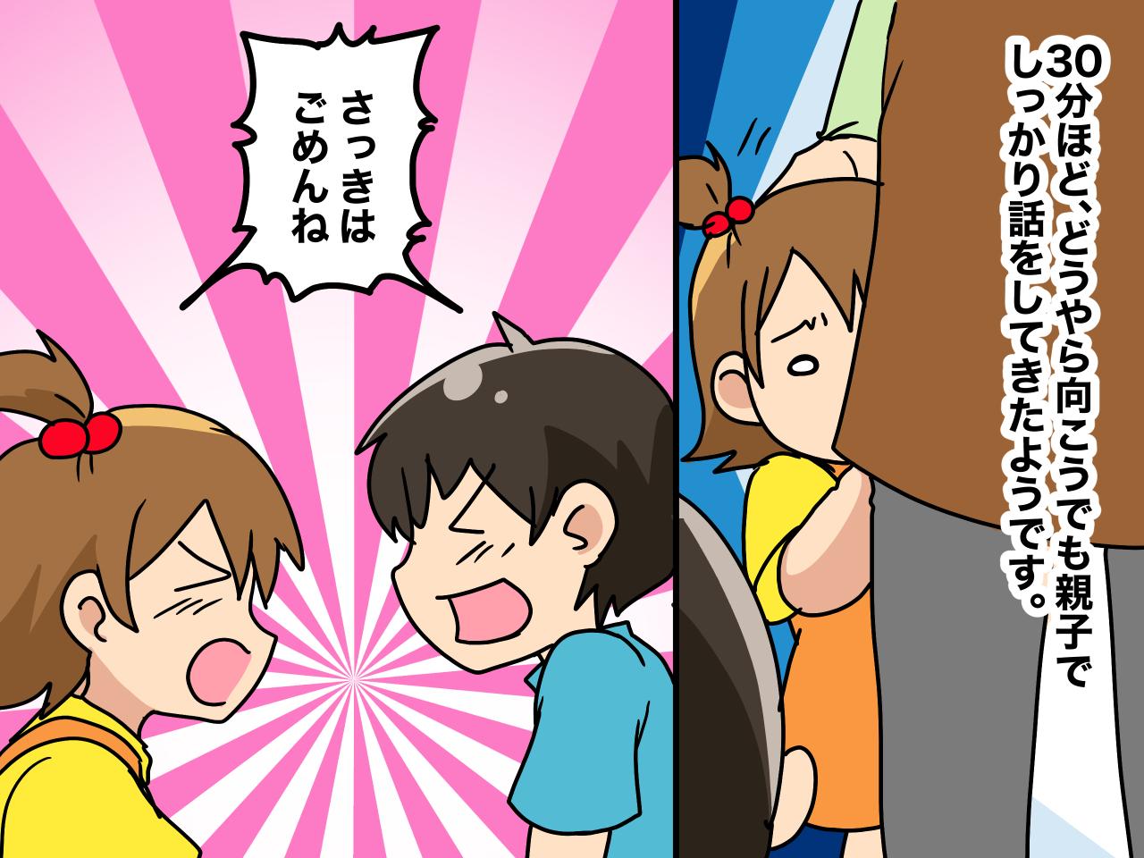 画像3: 風船1つをめぐって大喧嘩勃発！