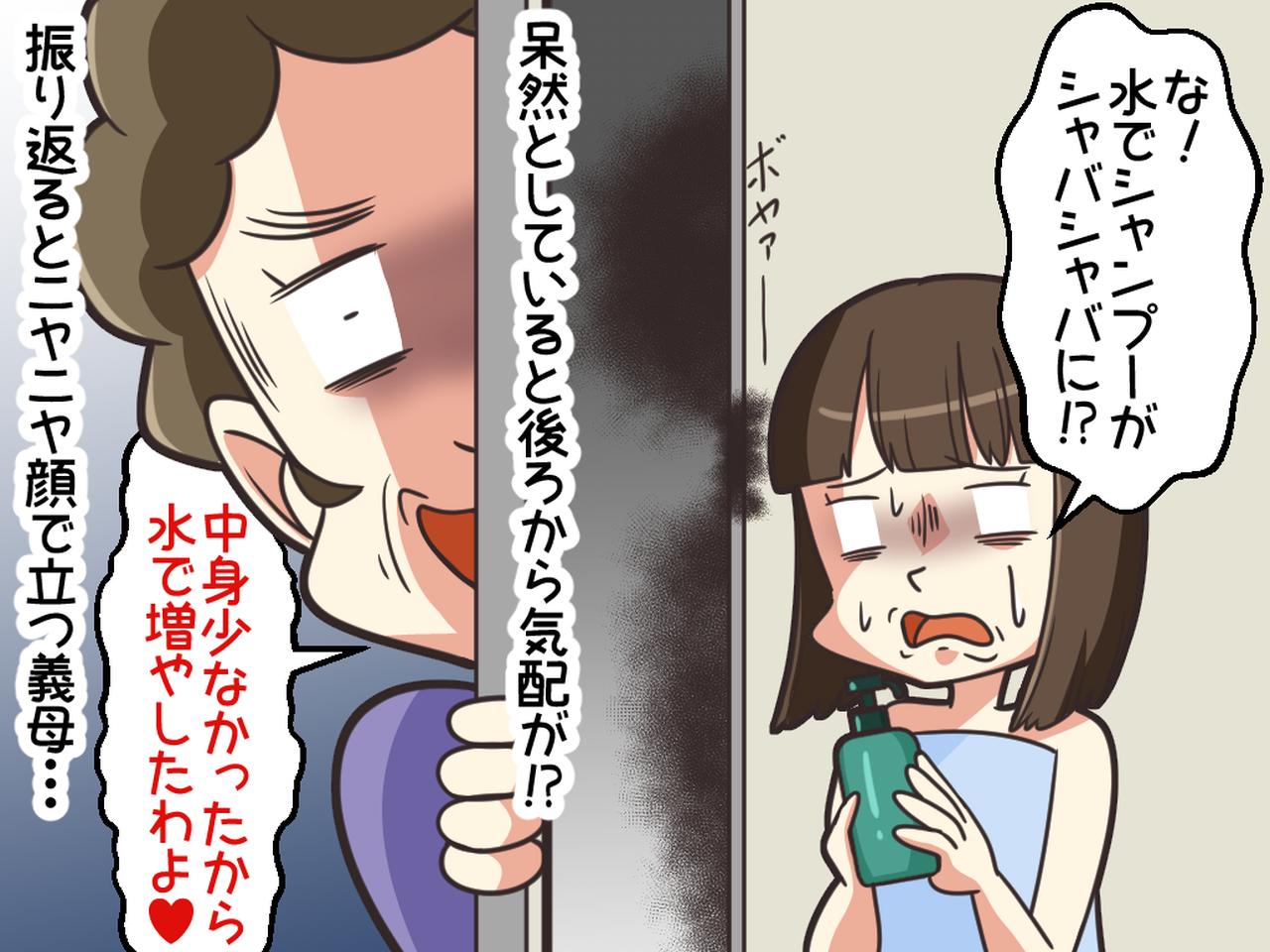 画像3: 義母の痛がらせに限界が……