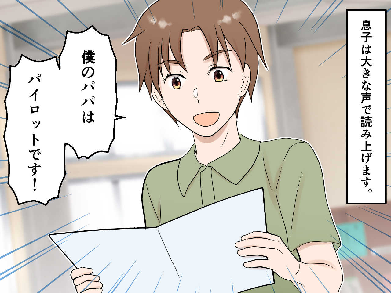 画像3: 顔を合わせるたびに、うちの旦那の仕事を話題にするママ友
