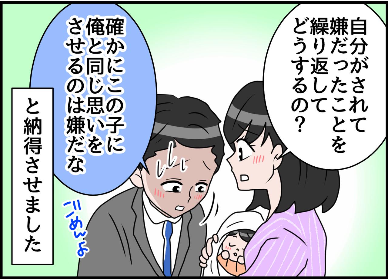 画像4: 納得できない！ 俺を最優先！？ ぶつかる夫婦の考え方！！