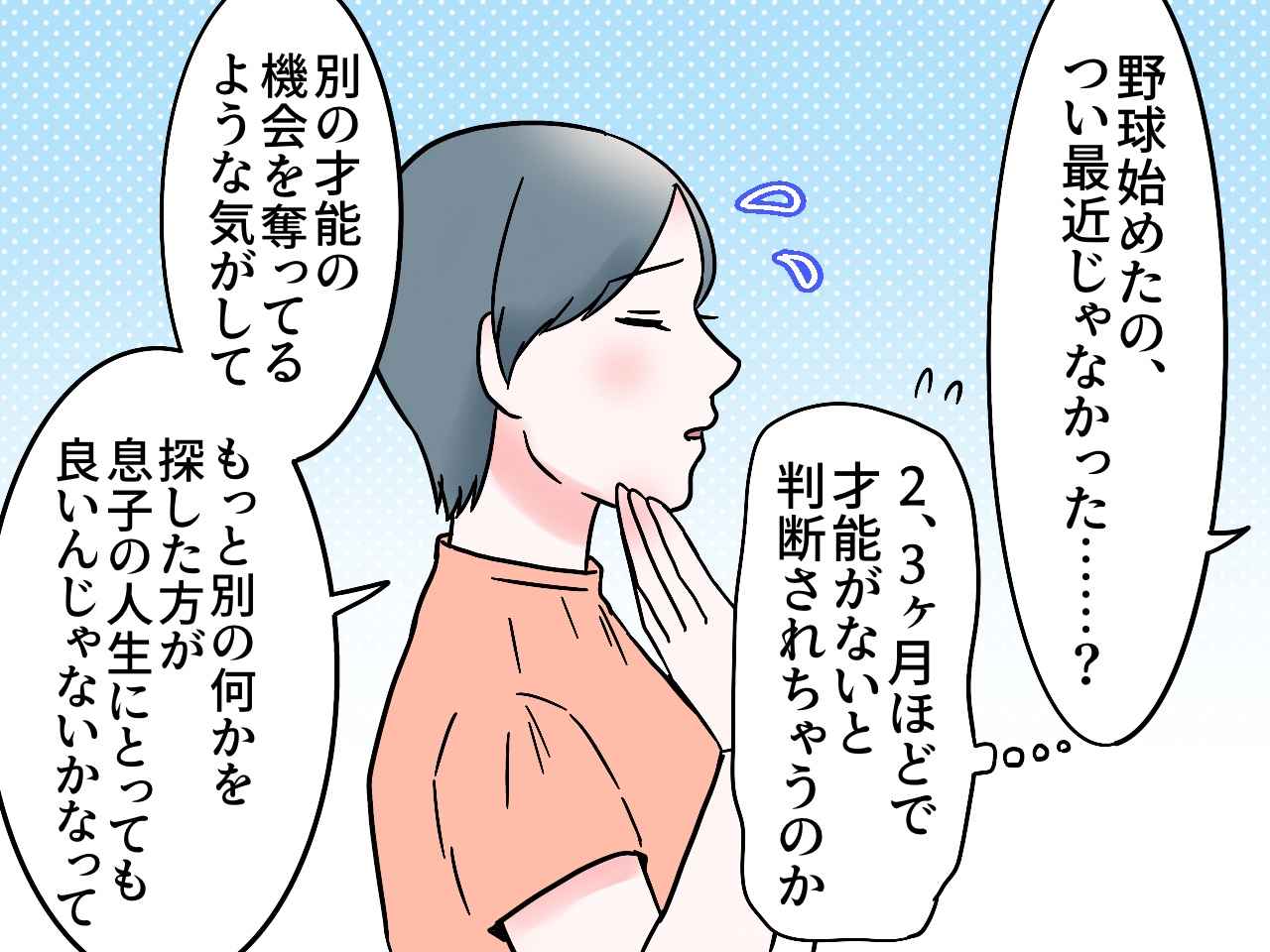 画像2: 小学生の習い事