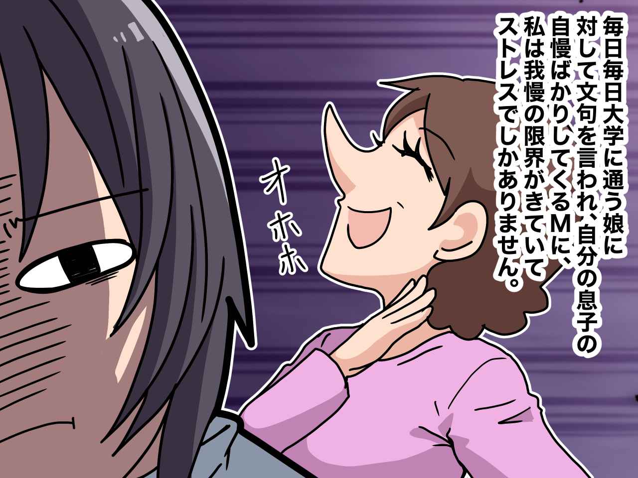 画像4: 夢を追いかけて大学に通う娘を馬鹿にする同僚