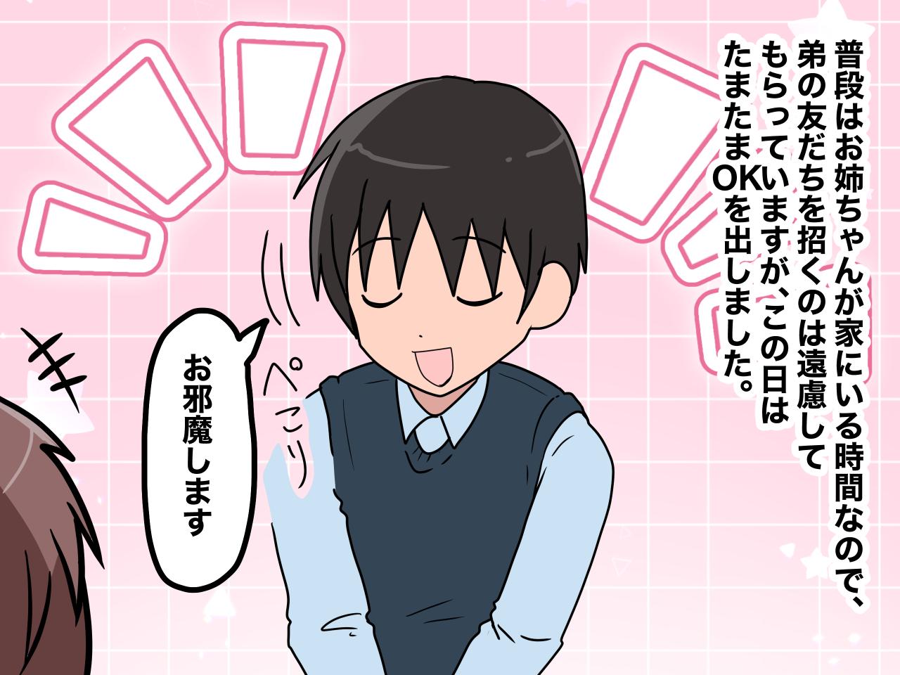 画像1: 毎日の手洗いが身についていた息子は――