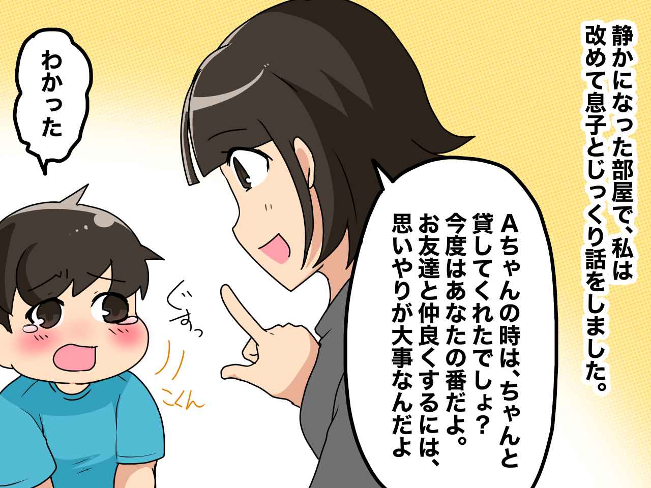 画像2: 風船1つをめぐって大喧嘩勃発！