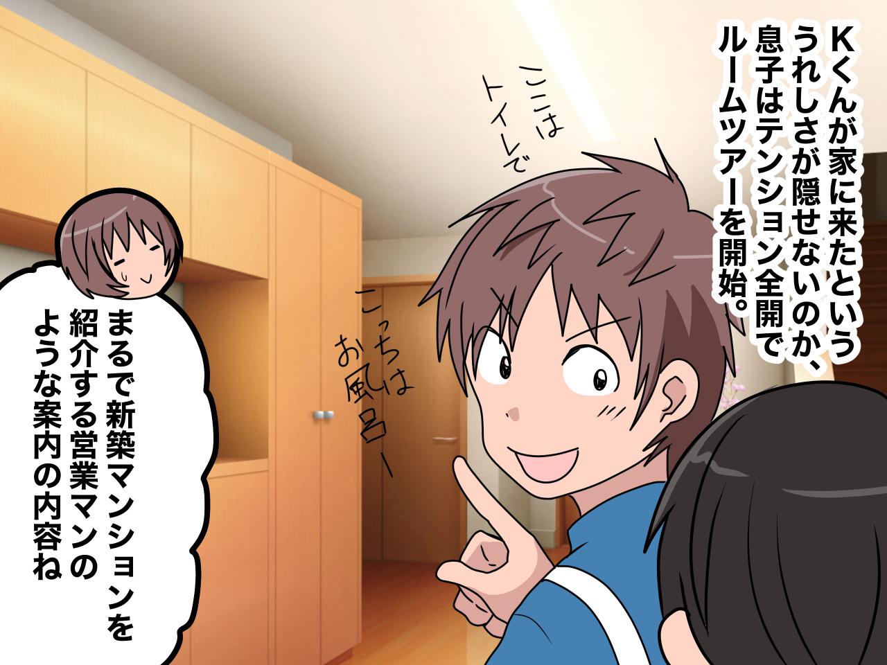 画像2: 毎日の手洗いが身についていた息子は――