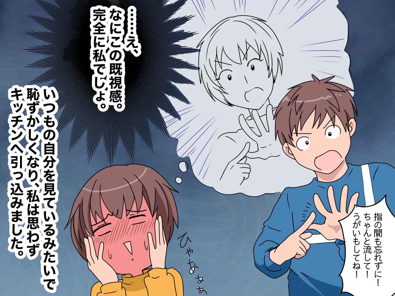 画像4: 毎日の手洗いが身についていた息子は――