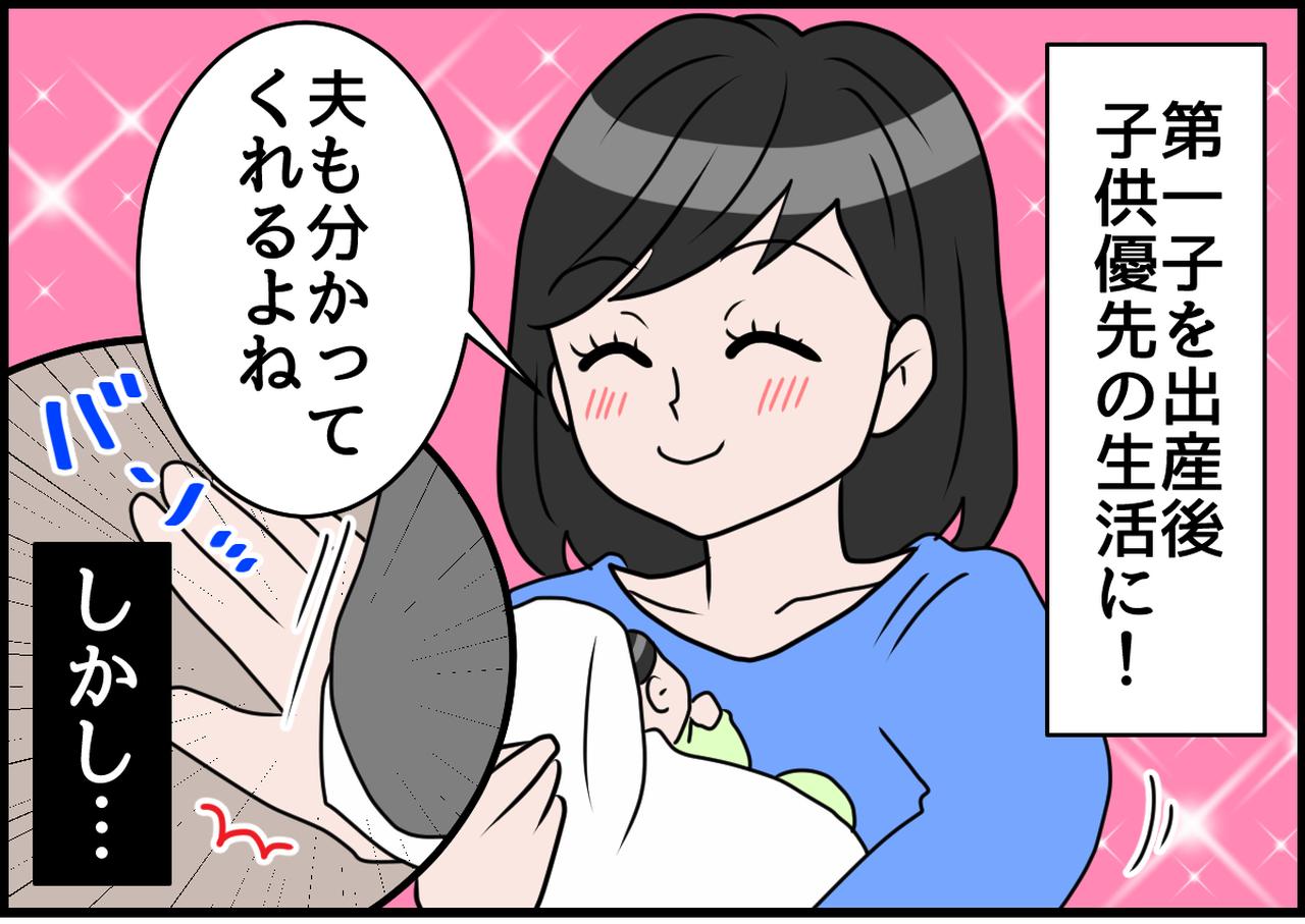 画像1: 納得できない！ 俺を最優先！？ ぶつかる夫婦の考え方！！