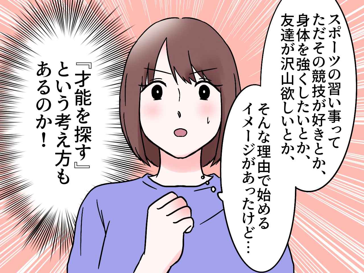 画像3: 小学生の習い事