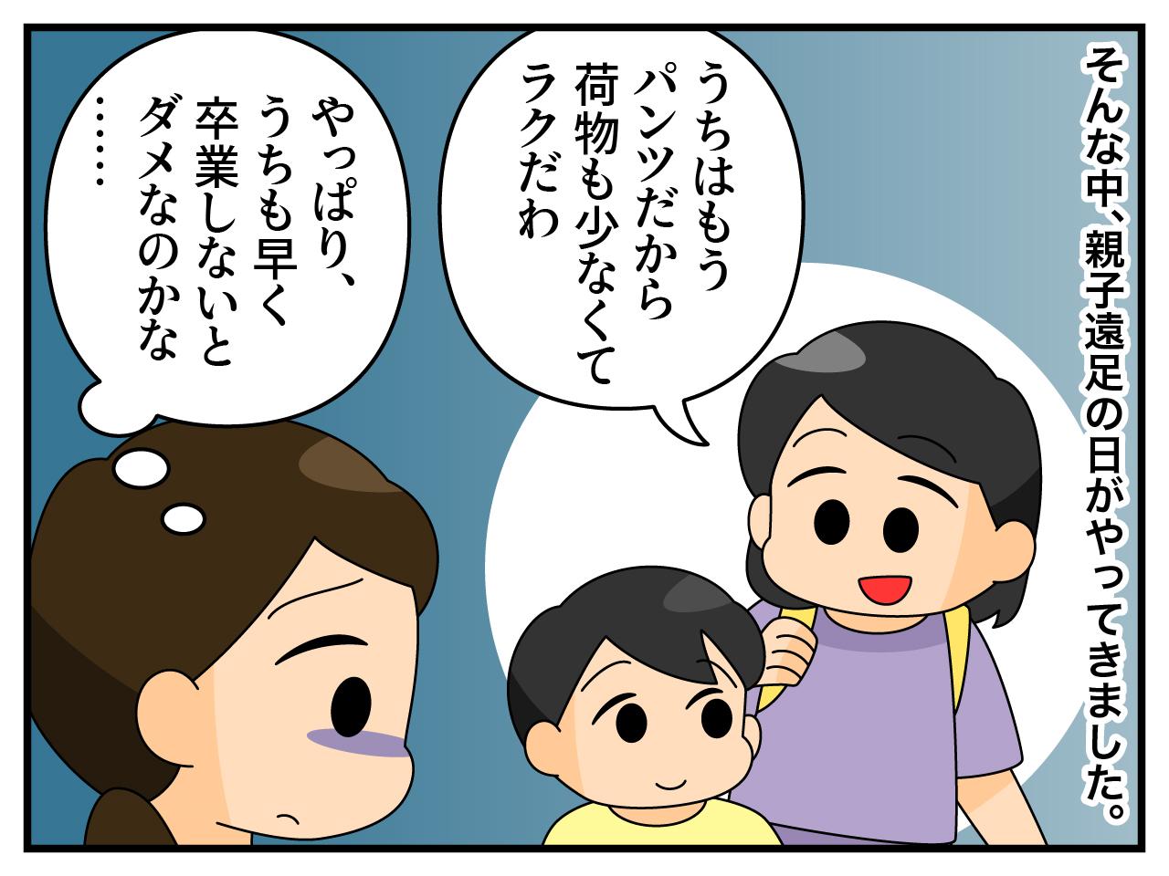 画像2: トイレトレーニング中