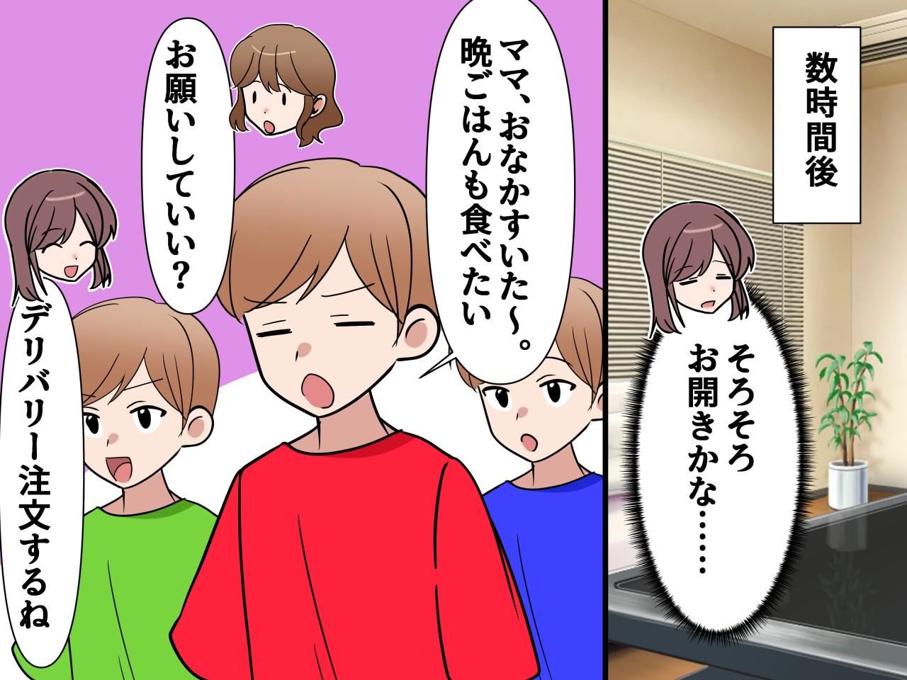 画像2: 図々しい友達親子