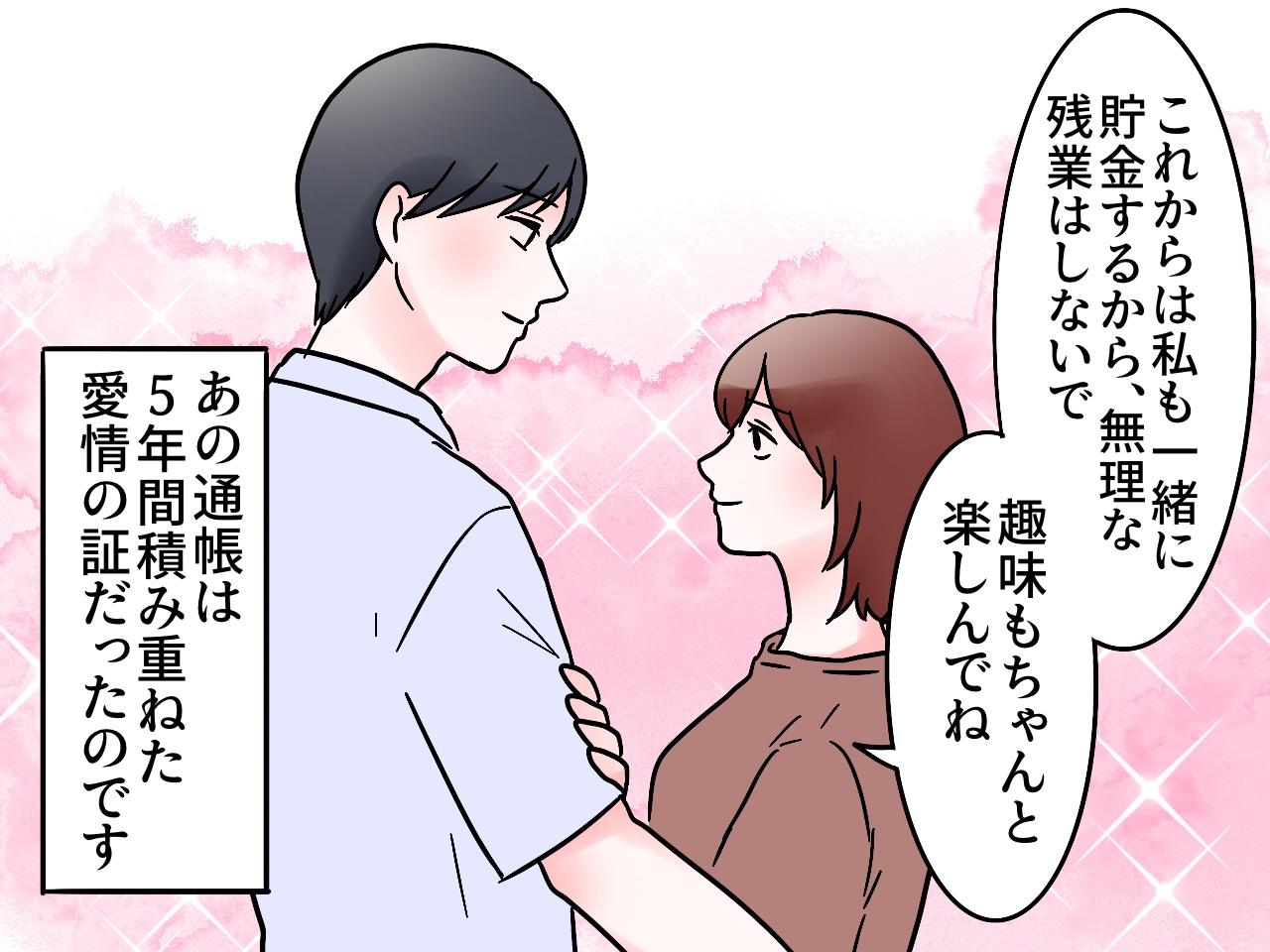画像4: 夫の変化