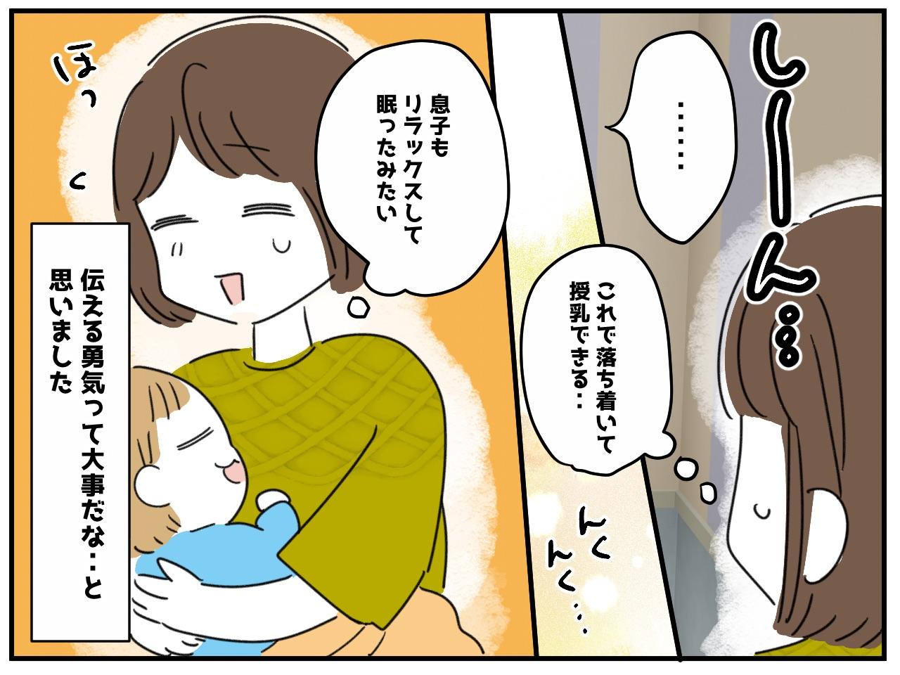 画像4: 迷った末に……。