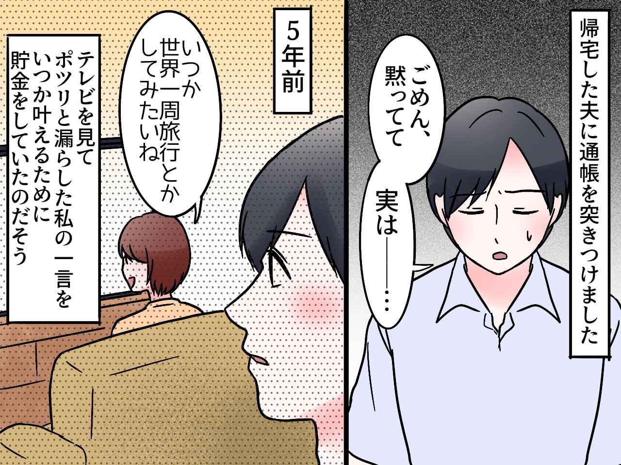 画像3: 夫の変化