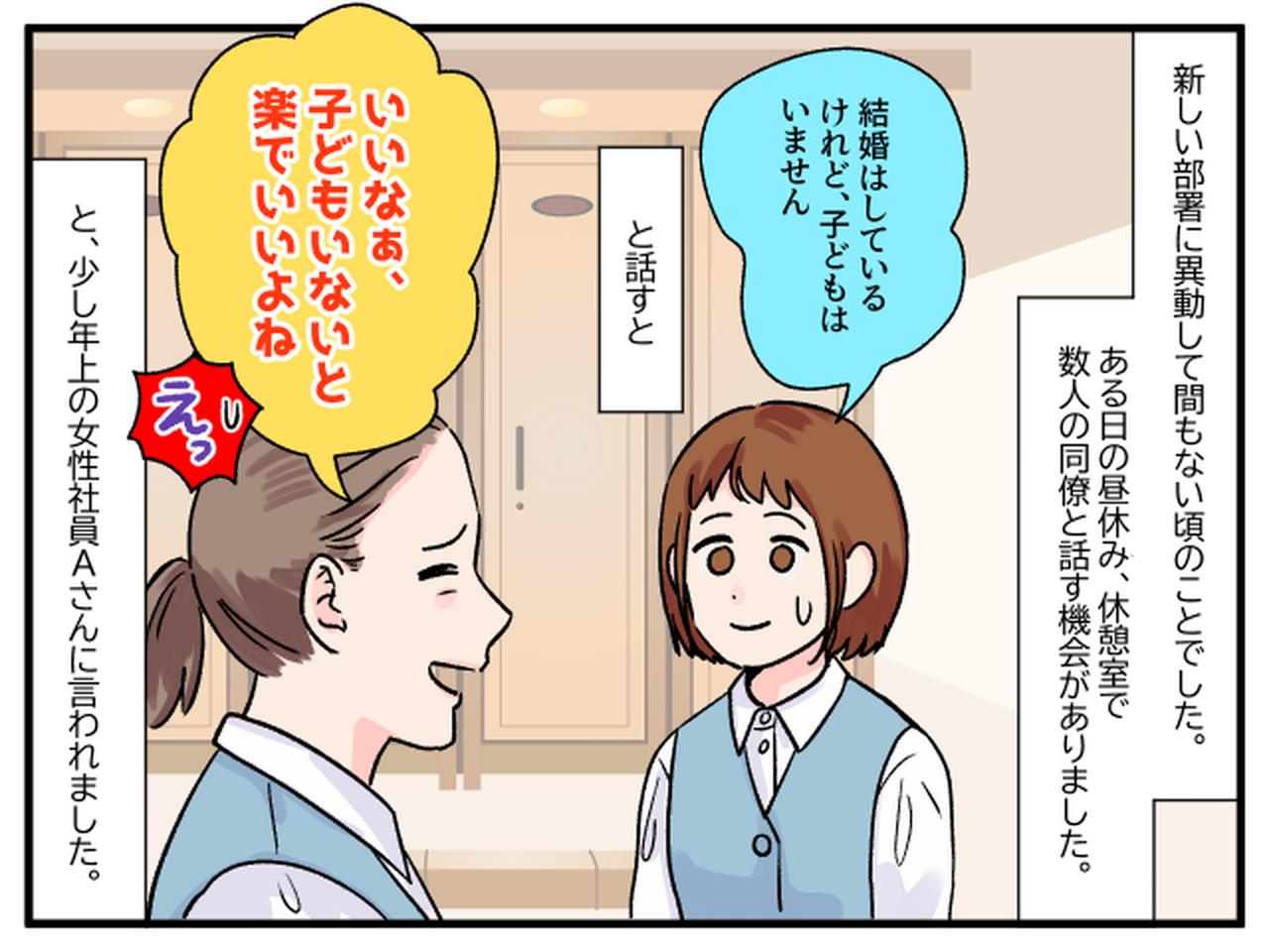 画像1: 子ども育てたことない人って……