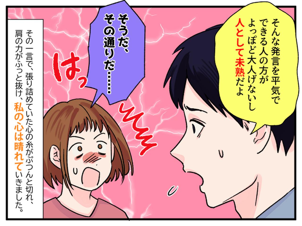 画像4: 子ども育てたことない人って……